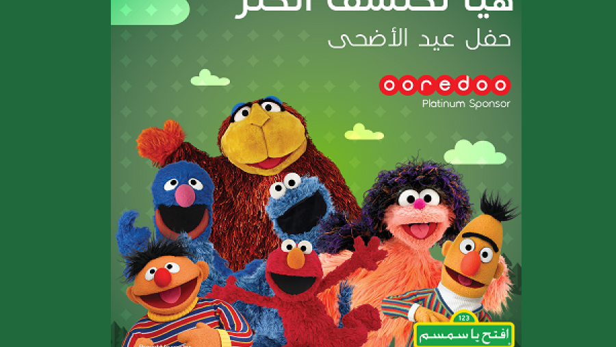 افتح يا سمسم