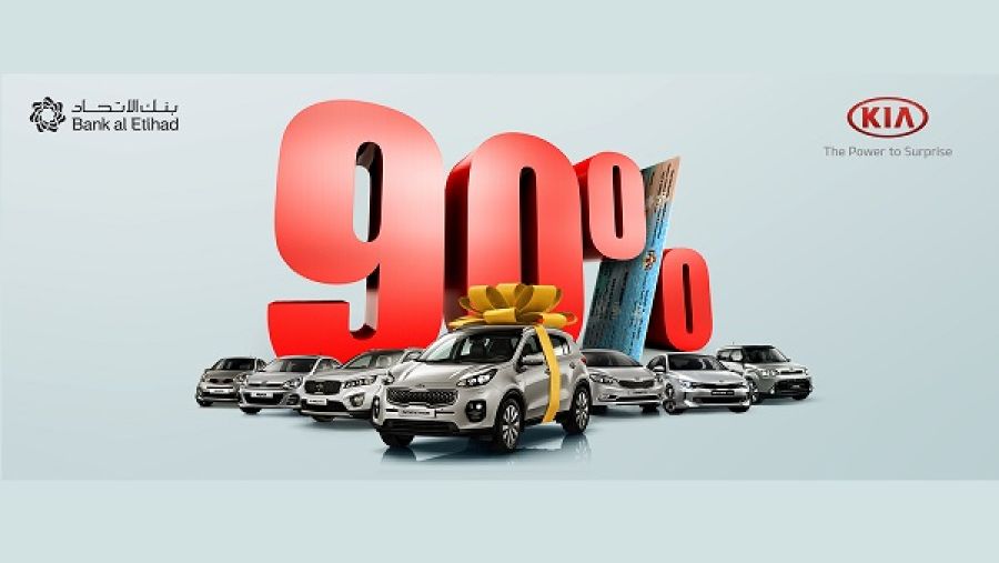 كيا الأردن تطلق حملة لتمويل شراء أي من مركباتها بتمويل يصل لغاية 90%