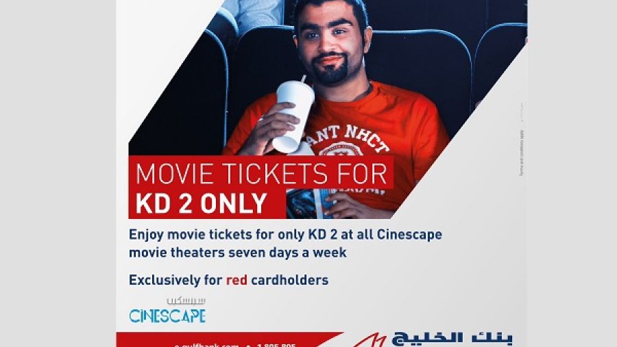 بنك الخليج 