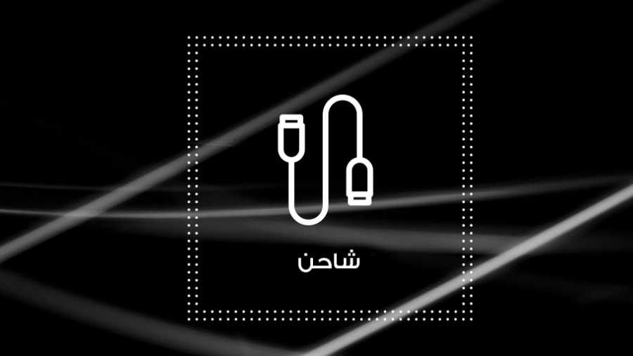 ستمثل هذه الشهادة المرة الأولى التي تشهد نجاح تكنولوجيا للشحن السريع المتكامل في اجتياز الاختبارات الصارمة التي وضعها خبراء السلامة الأشهر على مستوى العالم
