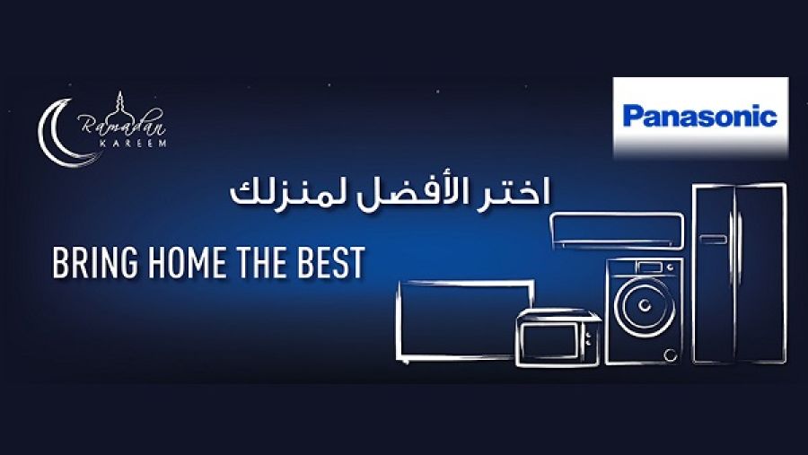 تقدّم باناسونيك لعملائها الكرام مجموعة مميزة من أجهزة الطهو ومحضّرات الطعام بأسعار خاصة بالشهر الفضيل.