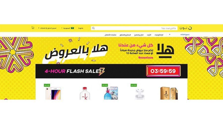 نون تنطلق اليوم في السعودية