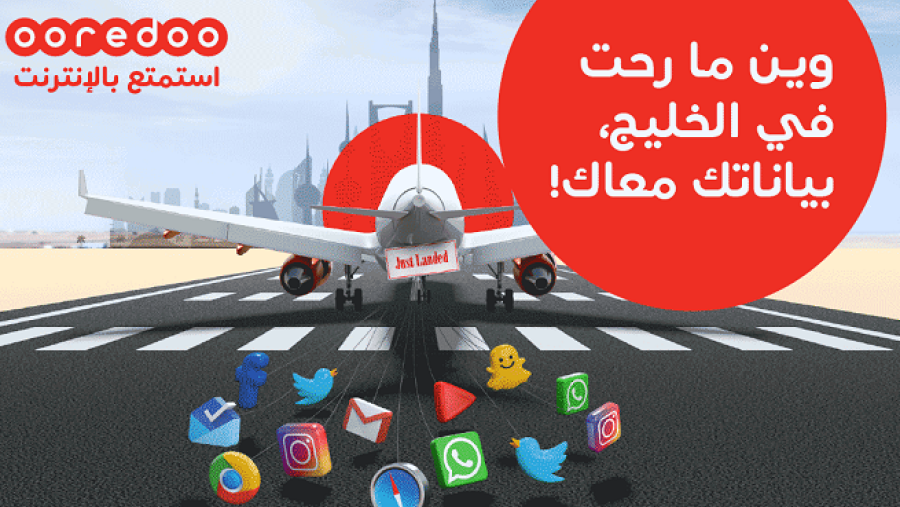 تعد خدمة جواز Ooredoo الخليج الخيار الأمثل للعملاء للاستمتاع بالتجوال الدولي في دول الخليج بقيمة مخفضة.