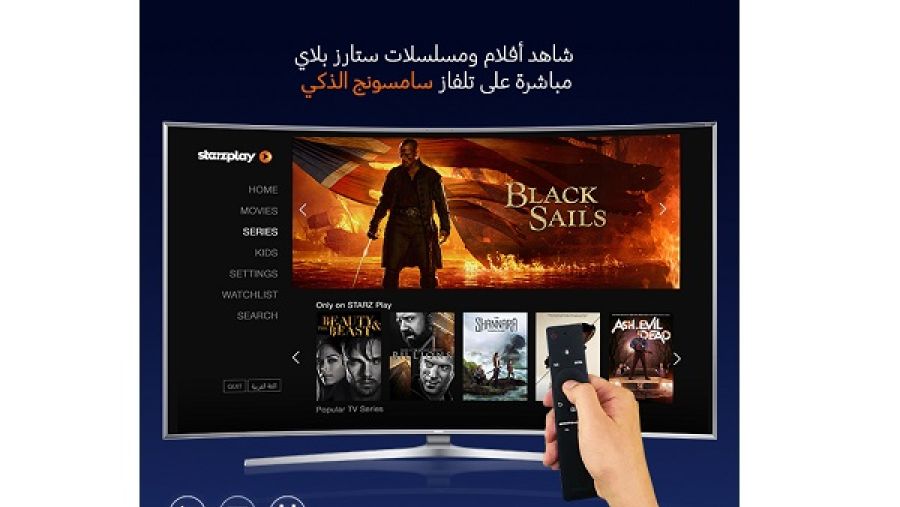 ستارز بلاي أرابيا