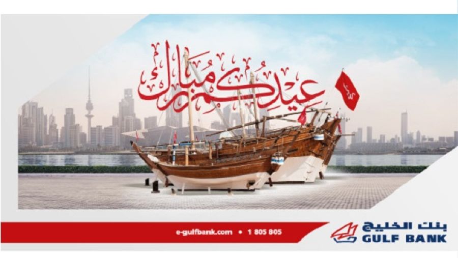 عيد الفطر السعيد