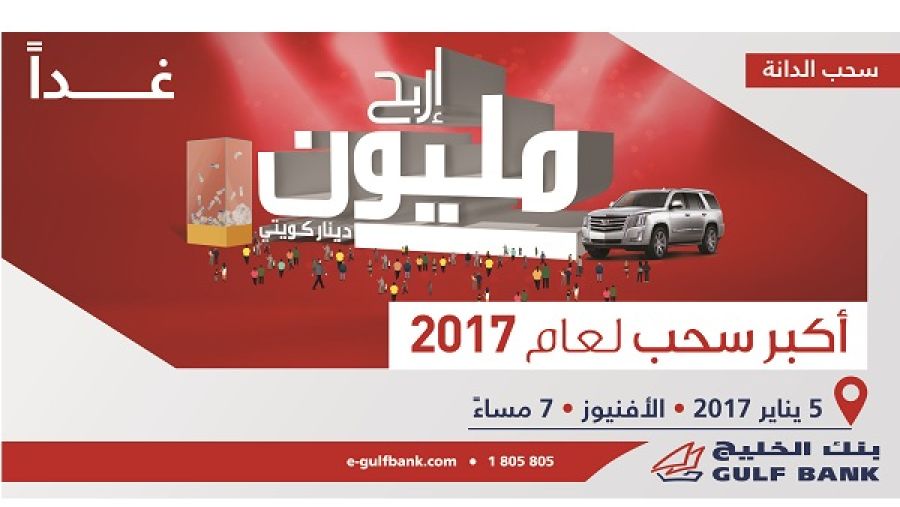 سحب مليونير الدانة
