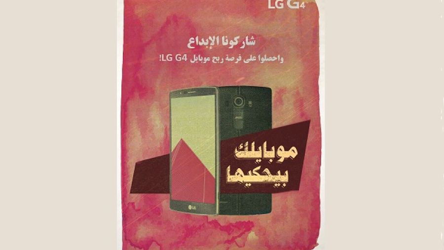 موبايلك بيحكيها
