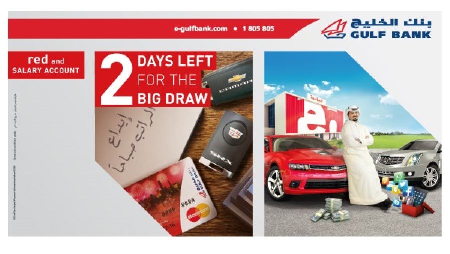 يومان فقط على موعد سحوبات حسابي red والراتب