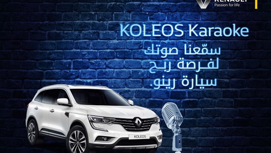 بالتعاون مع البرنامج التلفزيوني الأضخم في المنطقة، The Voice Arabia، ترعى "رينو الشرق الأوسط" المنافسة الغنائية "كوليوس كاريوكي"(Koleos Karaoke).