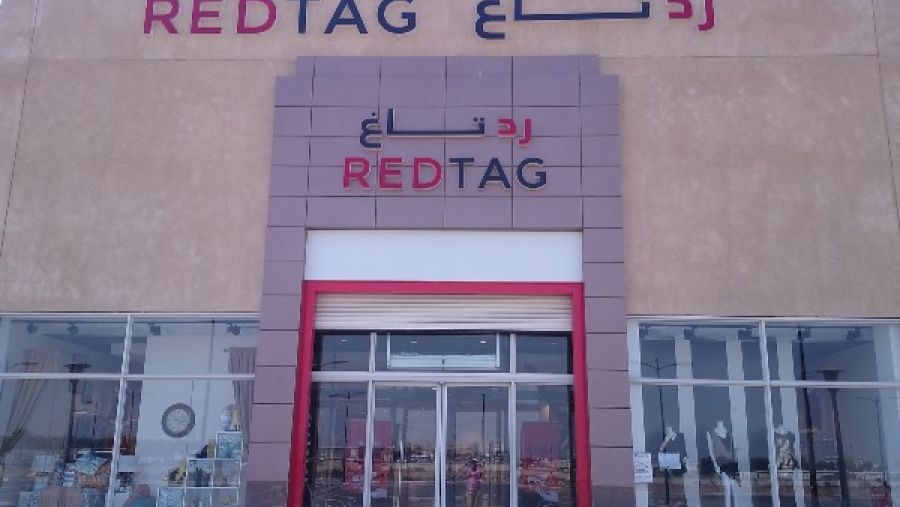 رد تاغ 