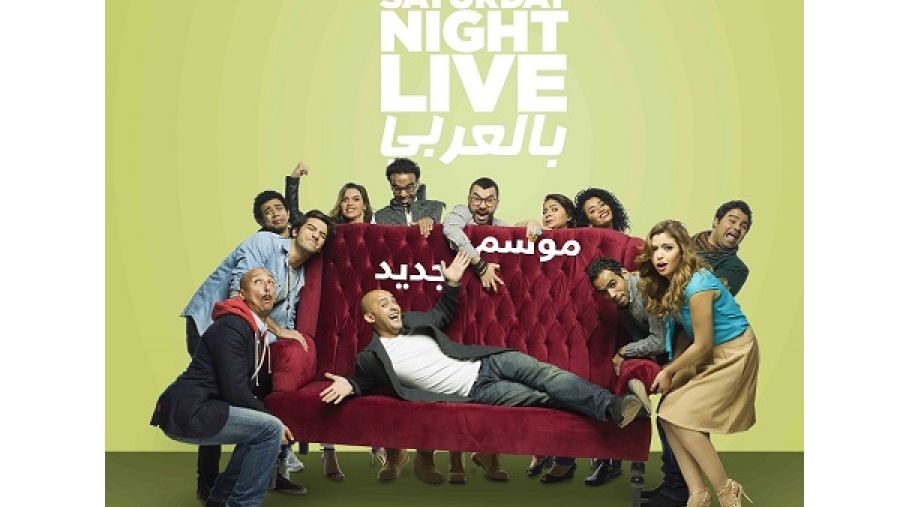 برنامج Saturday Night Live 