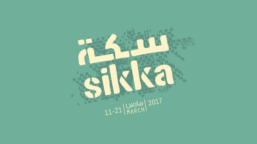 معرض سكة الفني 2017
