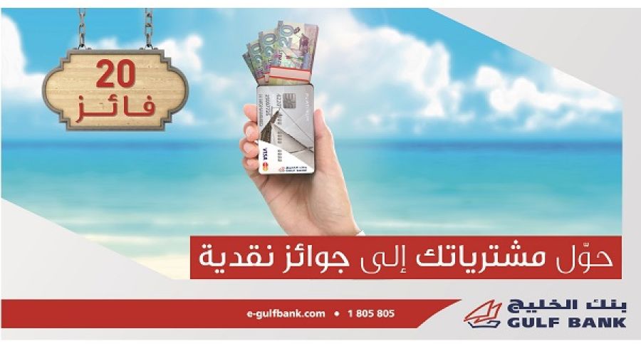 الحملة الصيفية الترويجية