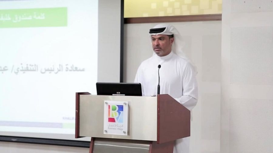 سعادة عبدالله سعيد الدرمكي، الرئيس التنفيذي لصندوق خليفة لتطوير المشاريع