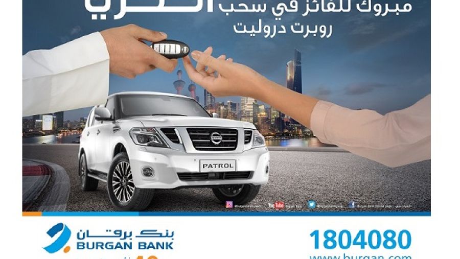 الفائز في السحب