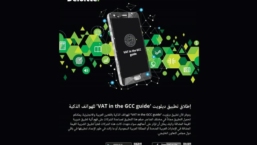 يتوفر التطبيق للهواتف والأجهزة المحمولة التي تعمل بنظام iOS وآندرويد.