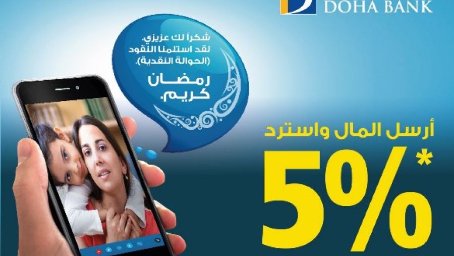 عرض بنك الدوحة
