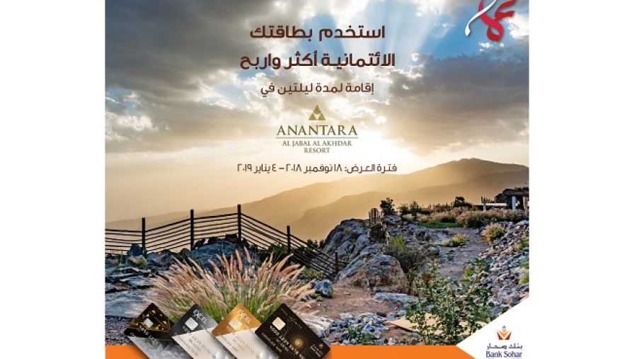 العرض الترويجي الثاني الذي يستمر لمدة 18 يوماً بدءاً من يوم العيد الوطني ولغاية 5 ديسمبر 2018