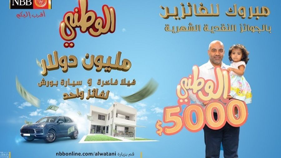فازت الطفلة آمنة عبدالشهيد حسين عبدالله علي وعمرها سنة واحدة بإحدى جوائزه النقدية القيّمة.