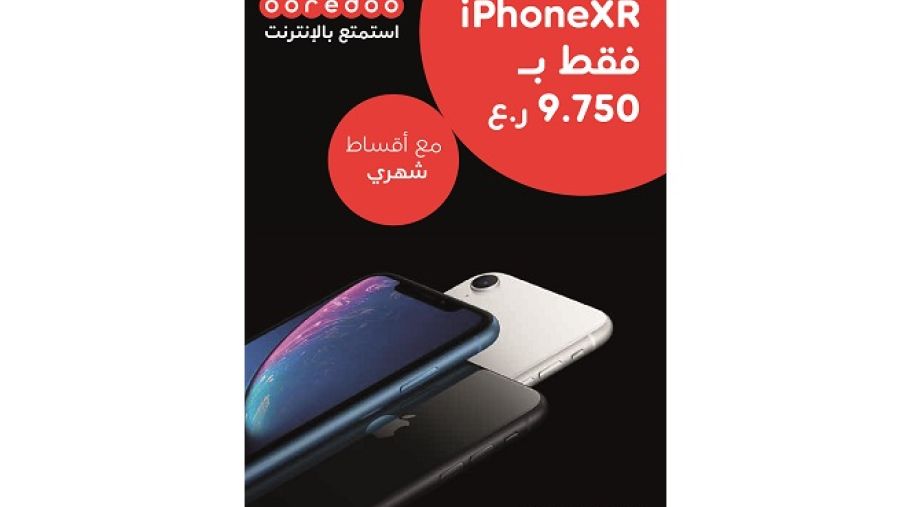 أصبح بإمكان العملاء الآن شراء هذا الهاتف الذكي من خلال الموقع الإلكتروني www.ooredoo.om أو بزيارة أقرب صالة Ooredoo.