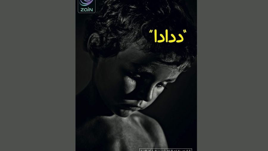الإساءة إلى الأطفال