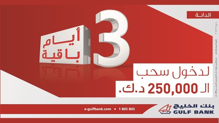 بنك الخليج