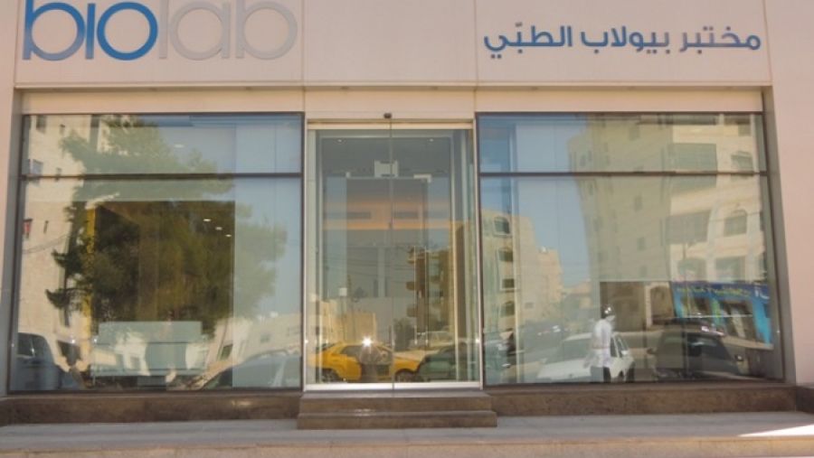 مختبر بيولاب الرائد في الأردن