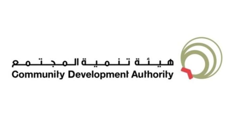 هيئة تنمية المجتمع - دبي