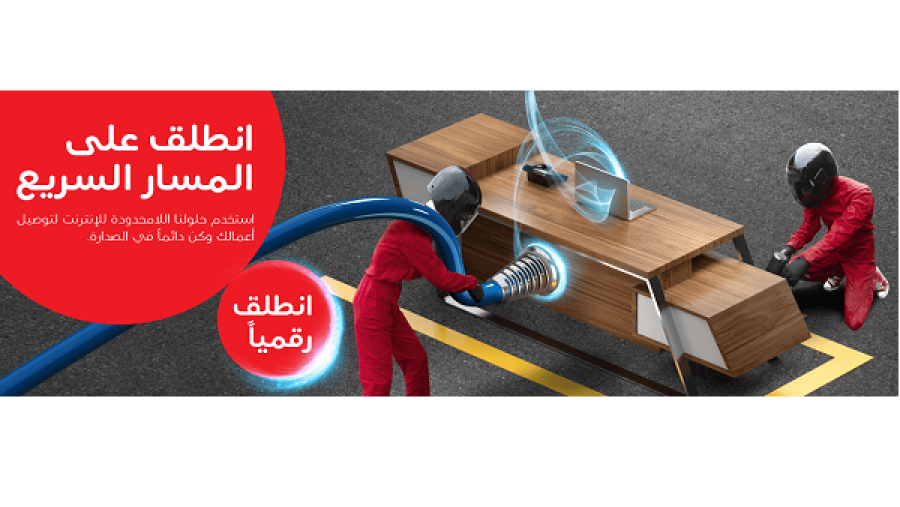 Ooredoo عُمان توفر سرعات تتراوح ما بين 5 ميجابت في الثانية و350 ميجابت في الثانية.