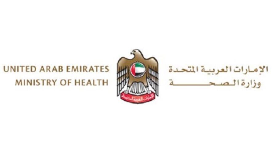 وزارة الصحة في الامارات.