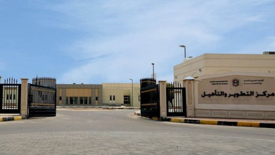 وزارة الصحة-الامارات العربية المتحدة 