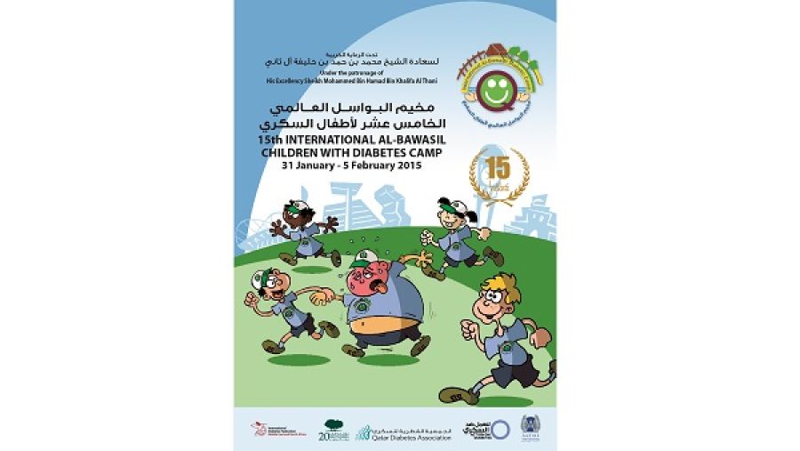 مخيم البواسل الخامس عشر لأطفال السكري
