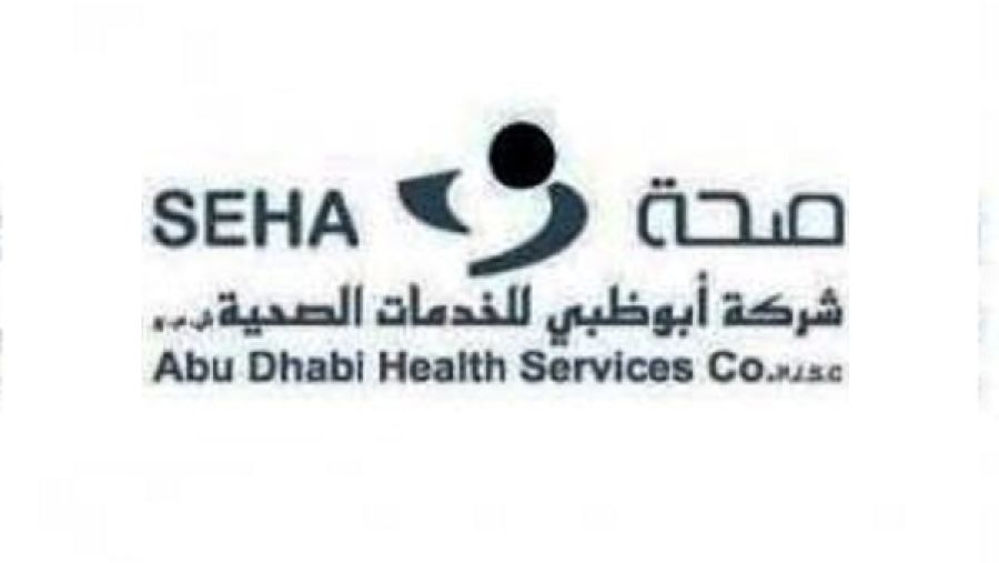 أبوظبي للخدمات الصحية