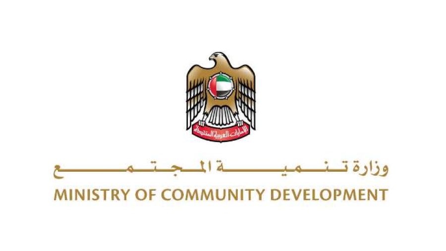 وزارة تنمية المجتمع - الإمارات
