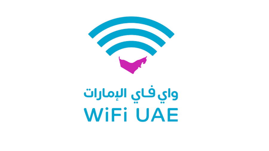 واي فاي مجاني بمناسبة اليوم الوطني للإمارات!