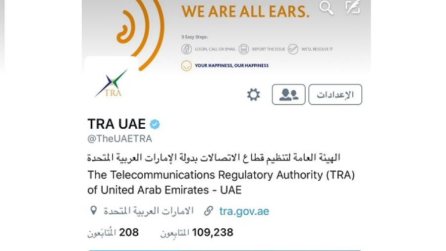 12 مليون متفاعل مع حساب هيئة تنظيم الاتصالات على تويتر