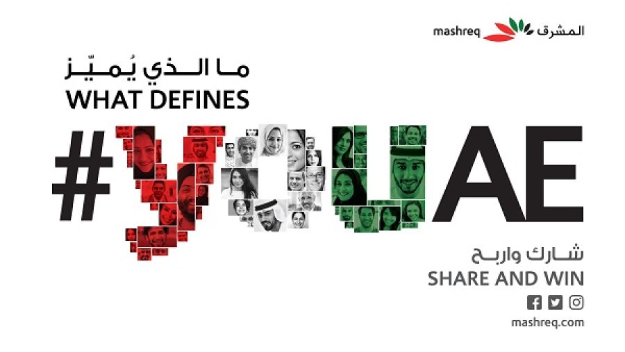 حملة #youAE