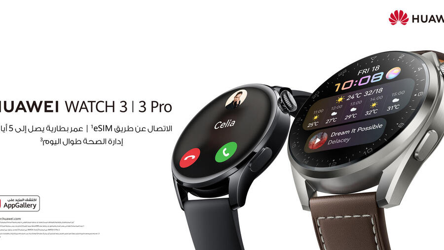 هواوي تطلق مجموعة جديدة من منتجات "الأجهزة الفائقة" على مستوى العالم، سيتم الإعلان عنها قريبًا في المنطقة