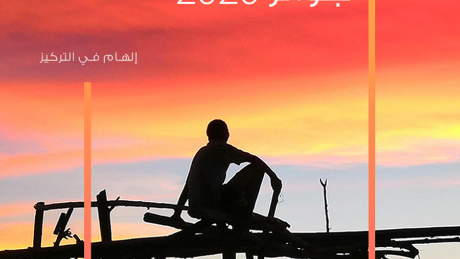 لا تفوت الفرصة، شارك واربح وأظهر إبداعك للعالم! مسابقة NEXT-IMAGE 2020 من "هواوي" توحّد الناس من شتى الأماكن حول العالم لالتقاط صورهم المفعمة بالإيجابية والحياة ومشاركتها مع الجميع