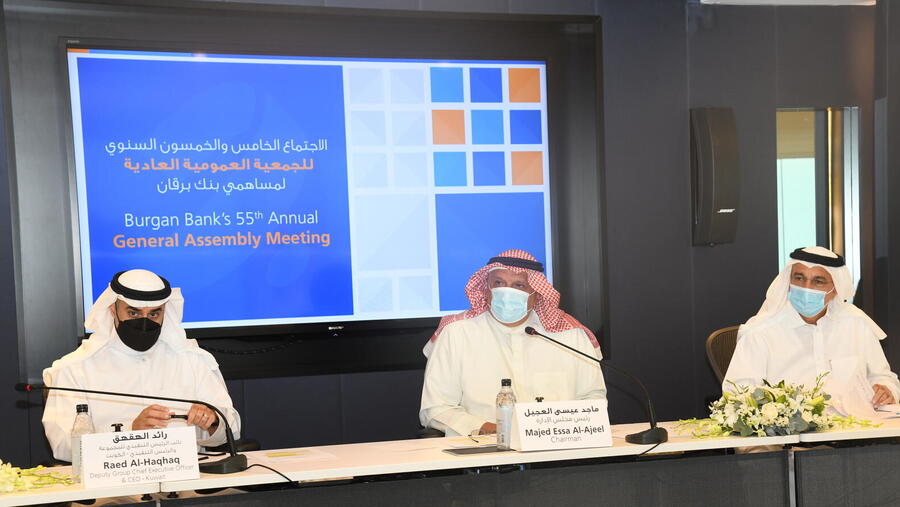بنك برقان يعقد الاجتماع السّنوي الخامس والخمسين للجمعية العمومية لمساهمي البنك 