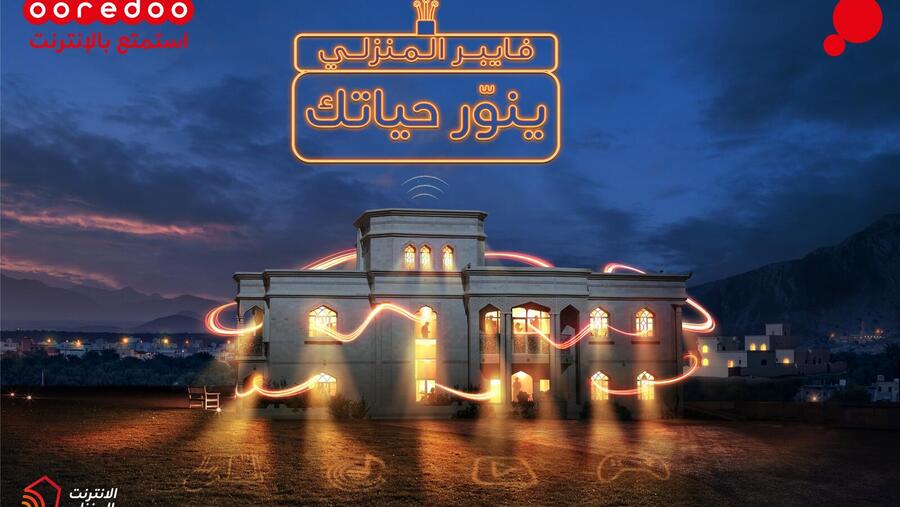 باقات خدمة فايبر الإنترنت المنزلي من Ooredoo تقدم لعملائها إنترنت سريع وتجارب ترفيهية متنوعة 