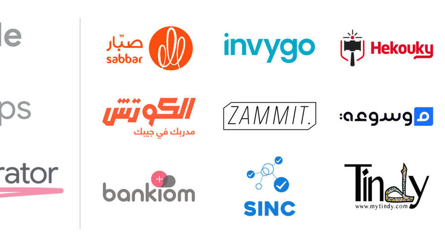 "مسرّعة Google للأعمال الناشئة" تستقبل 12 شركة ناشئة في إصدارها الثاني