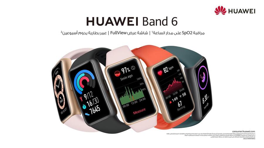 حقق أهداف لياقتك البدنية وحافظ على صحتك مع أحدث سوار ذكي من هواوي HUAWEI Band 6