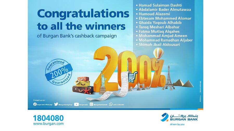 حملة الصيف "تسوق واربح %200 من قيمة مشترياتك"