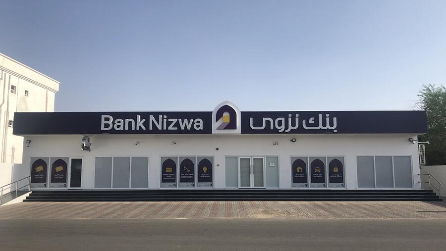 بنك نزوى