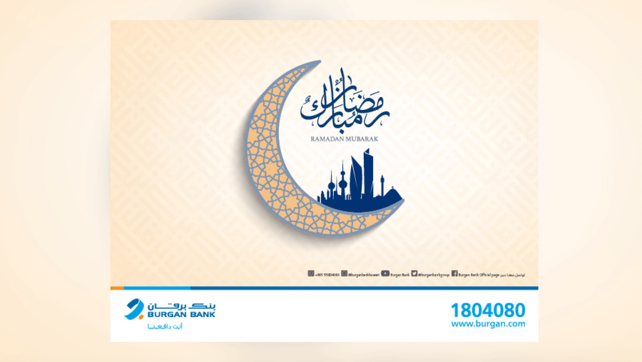 بنك برقان