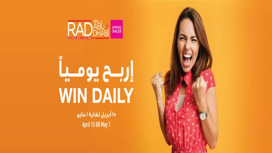 توقعات بعروضات مبيعات ضخمة في العديد من المتاجرً داخل المول خلال تلك الفترة