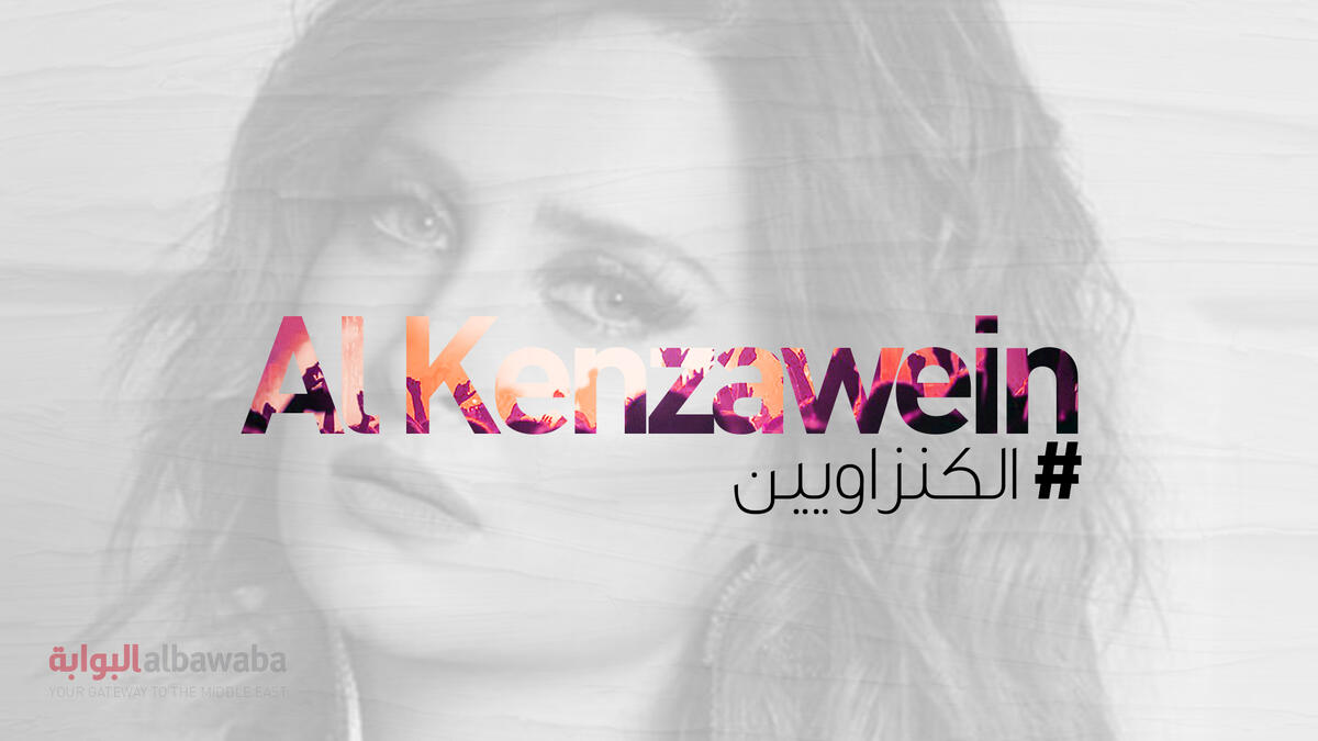 Kenza Morsli Fan Club Al Kenzawein