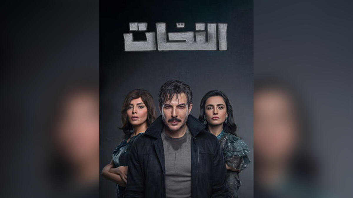Annahat - Joint Arab Drama