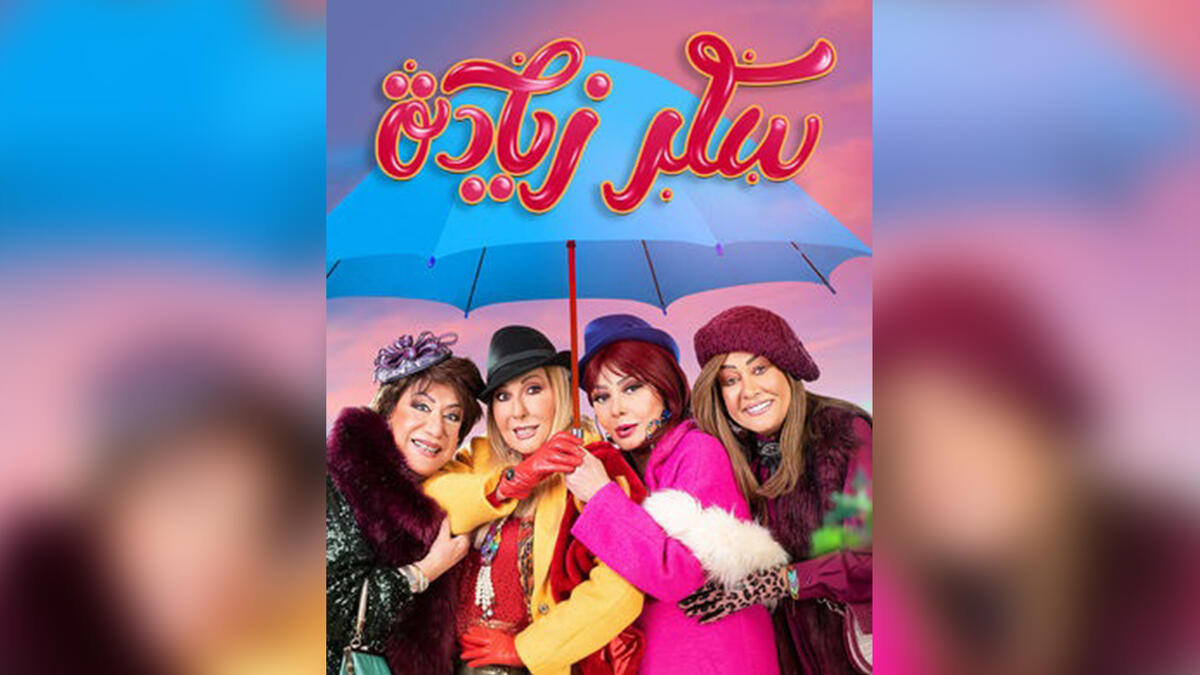 Sukkar Zyada - Egyptian